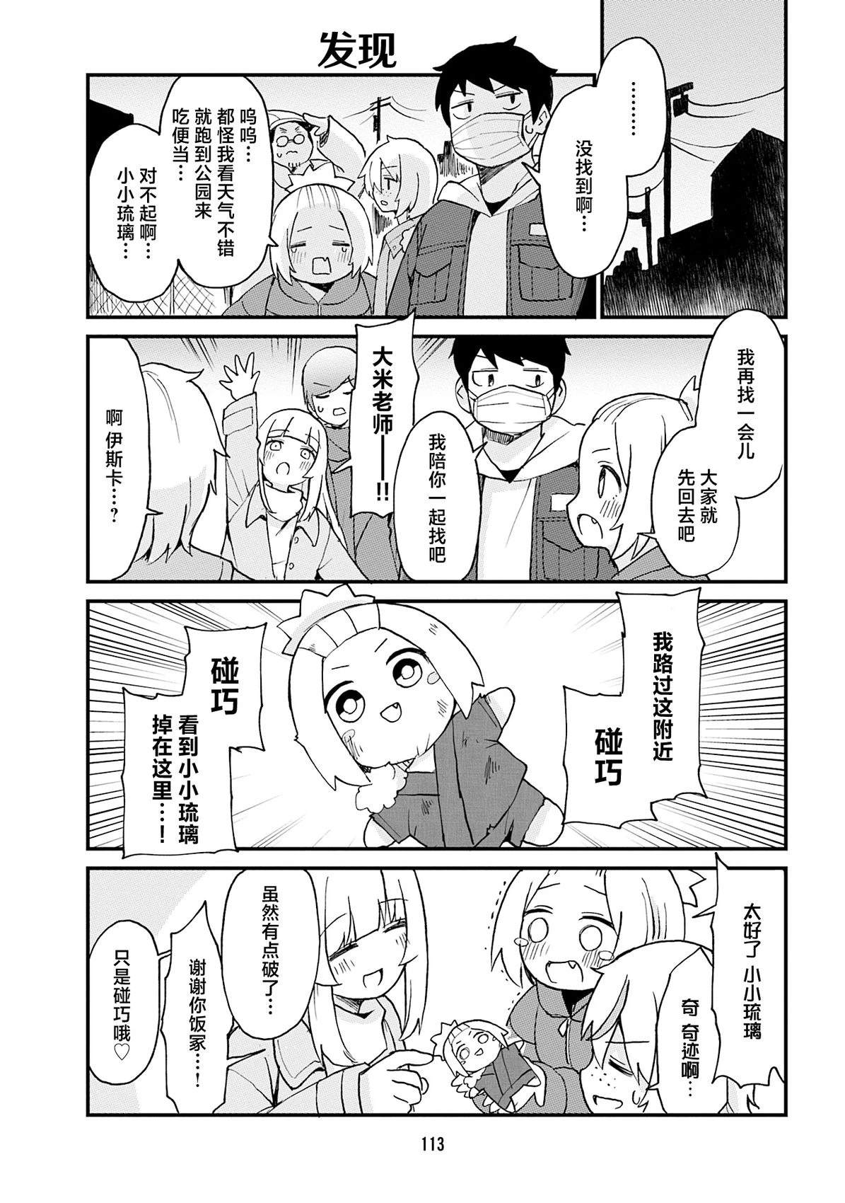 第84话10