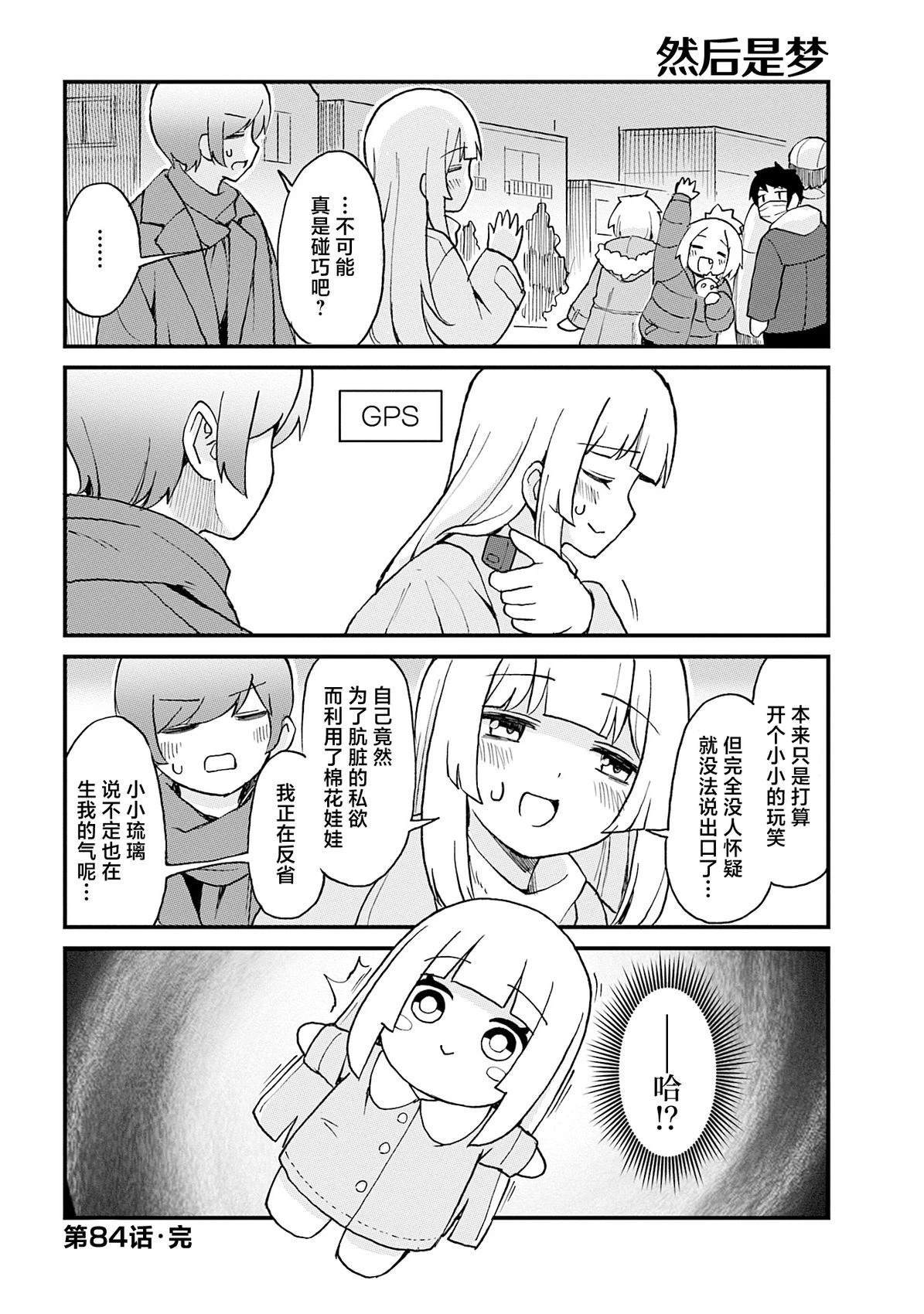 第84话11