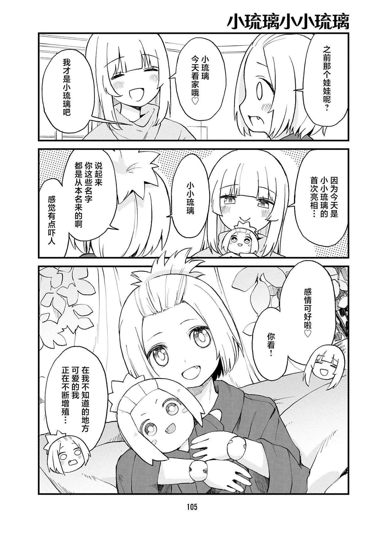 第84话2