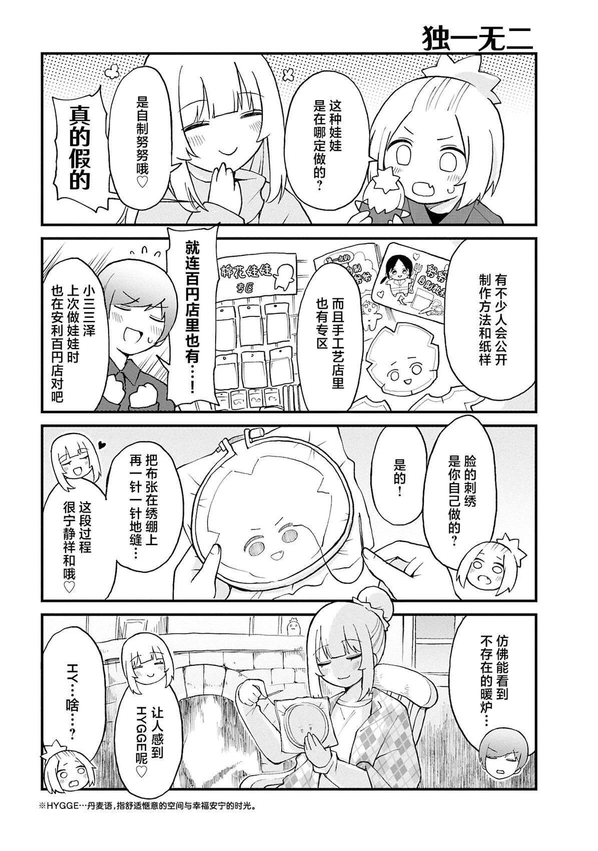 第84话3