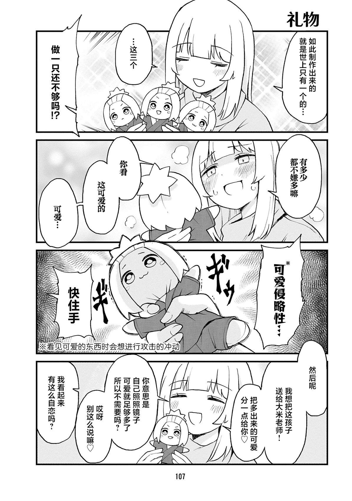 第84话4