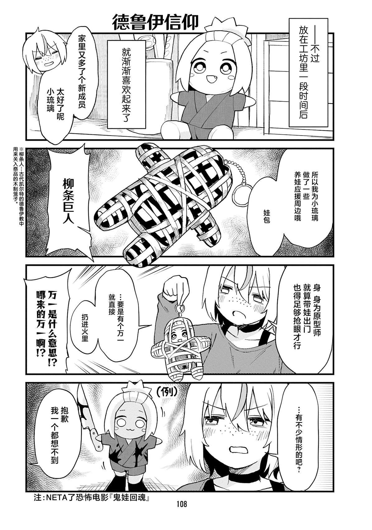 第84话5