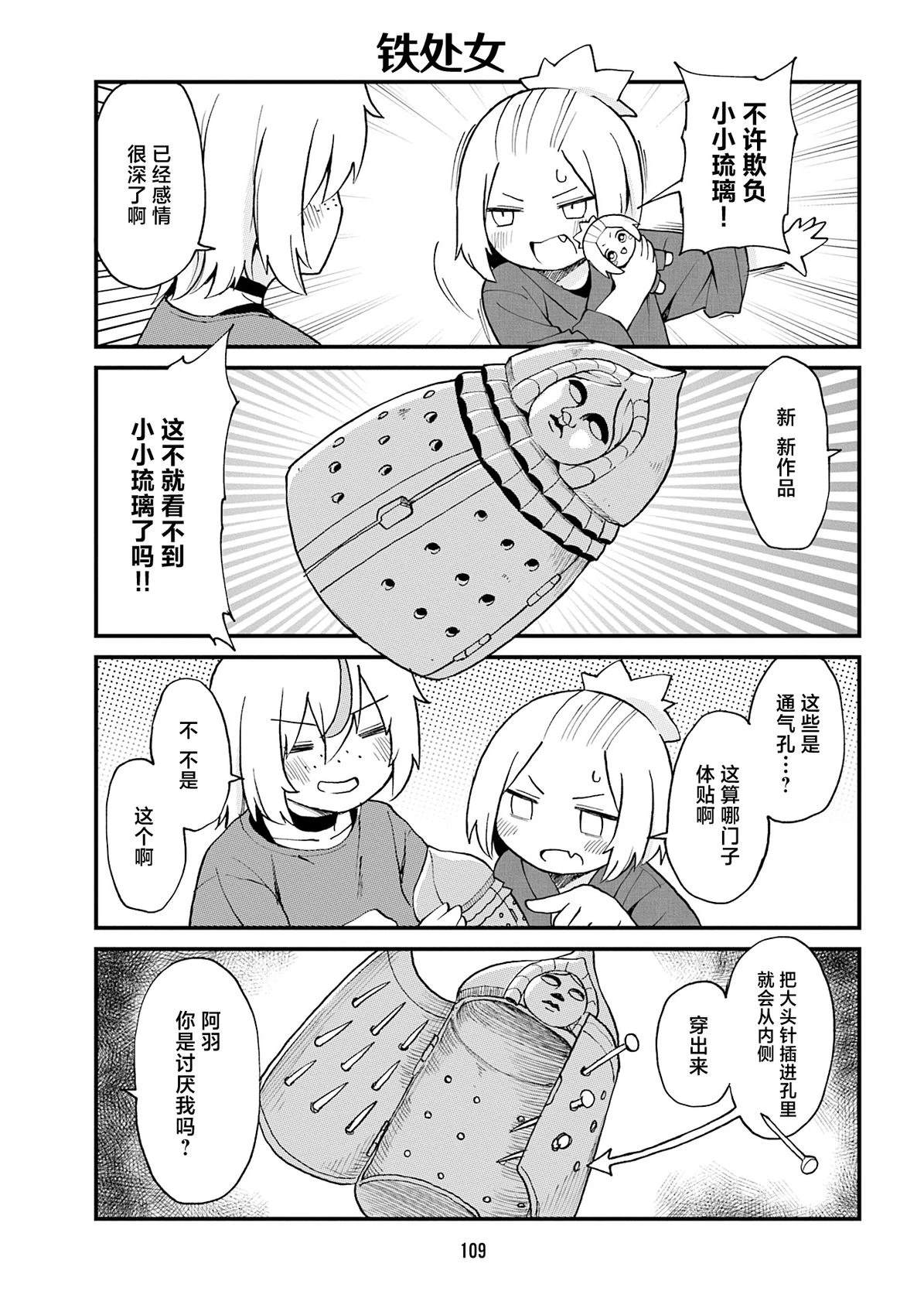 第84话6