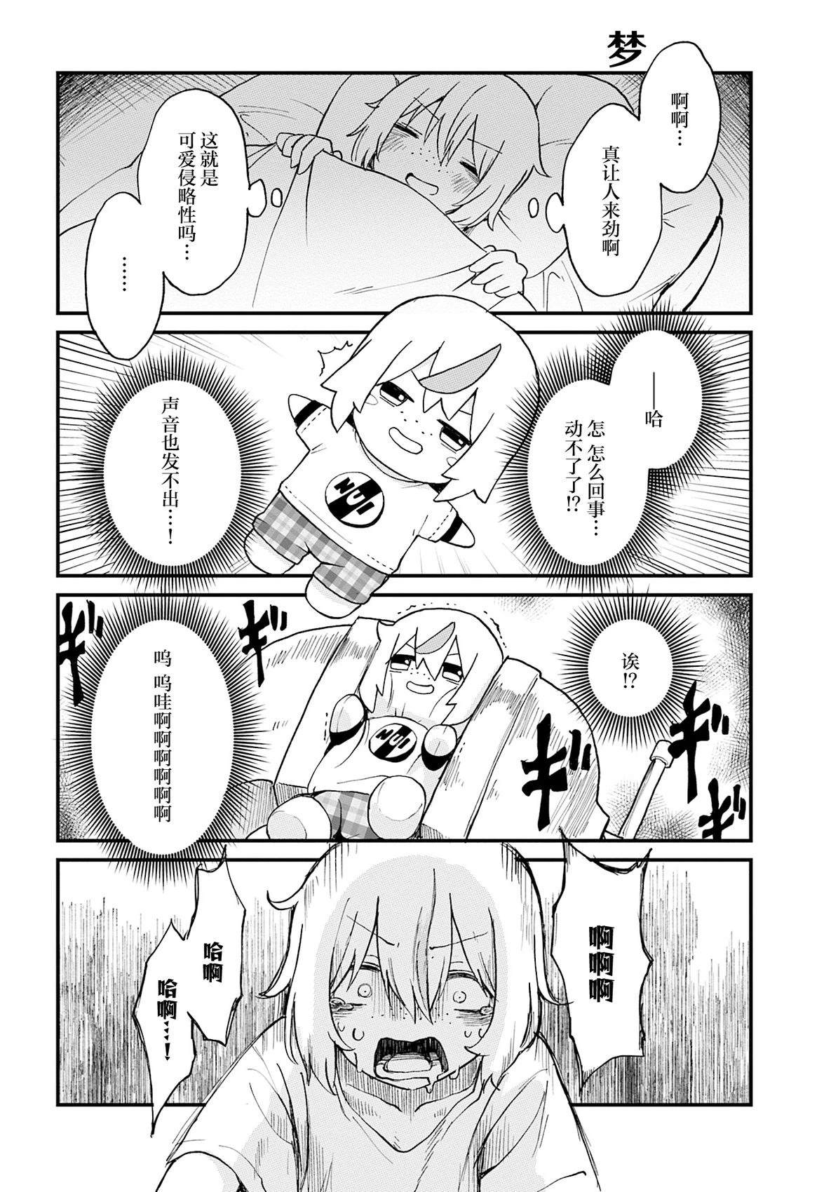 第84话7