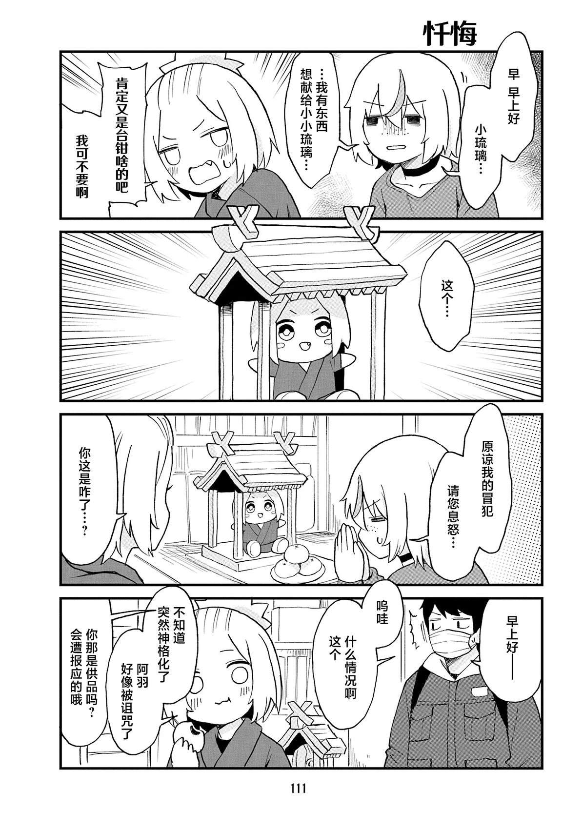 第84话8