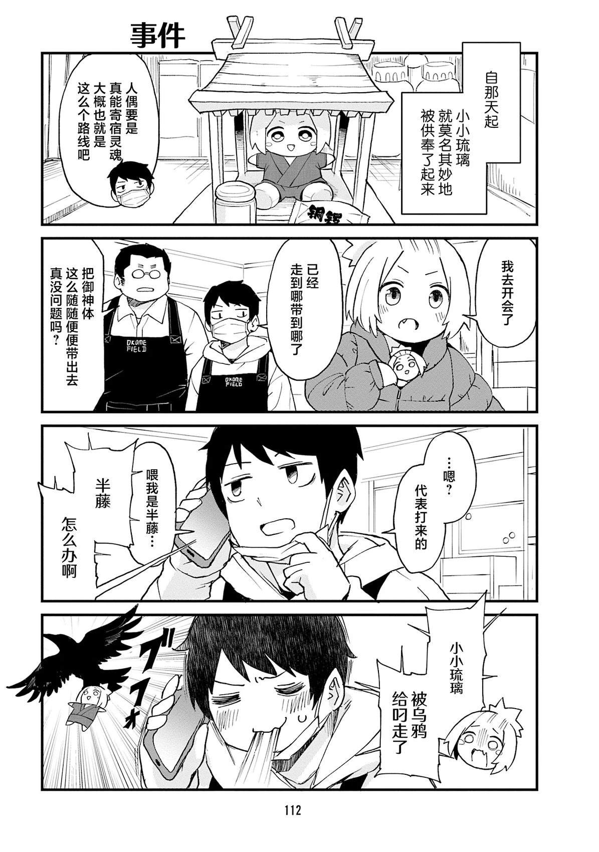 第84话9