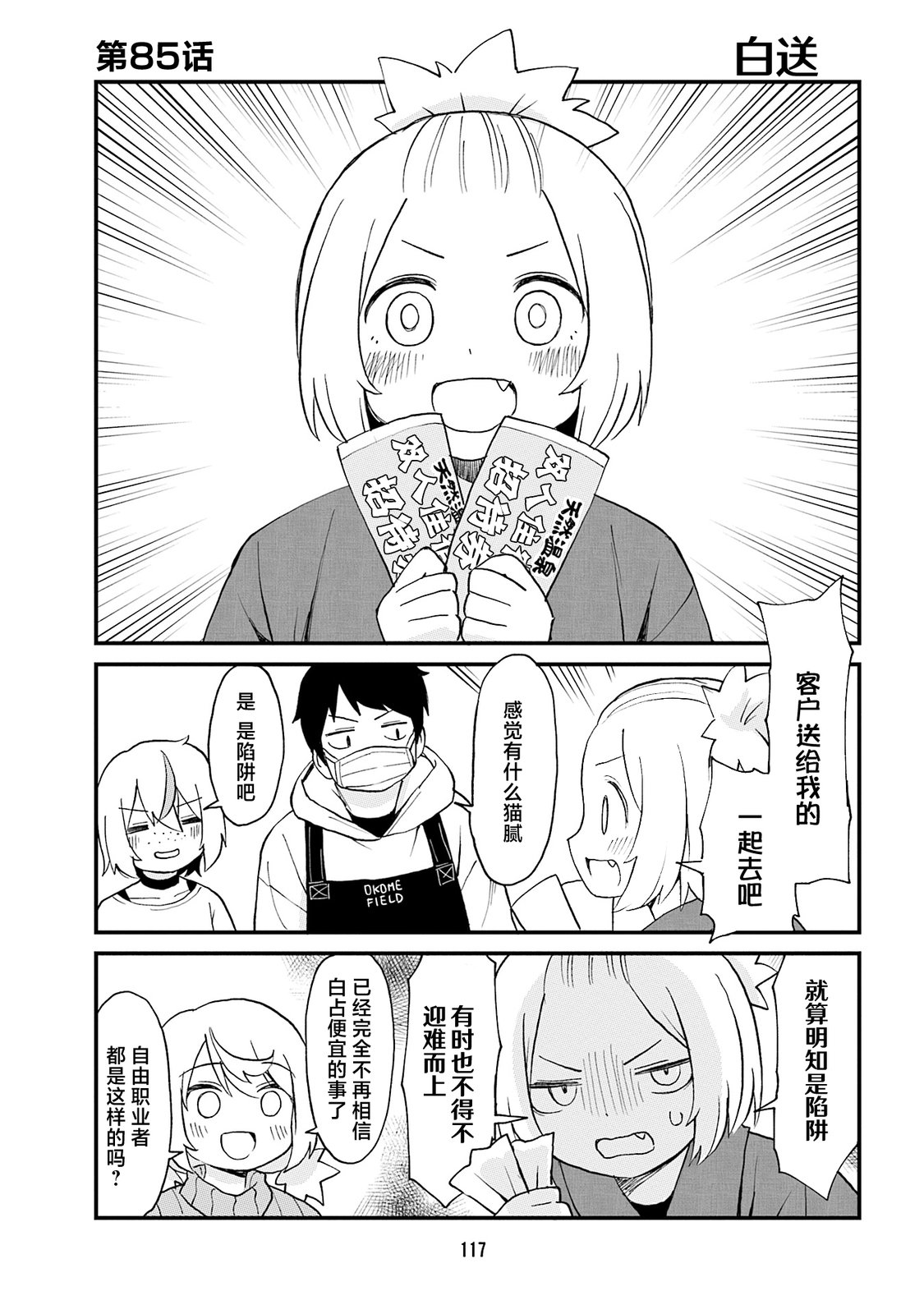 第85话0