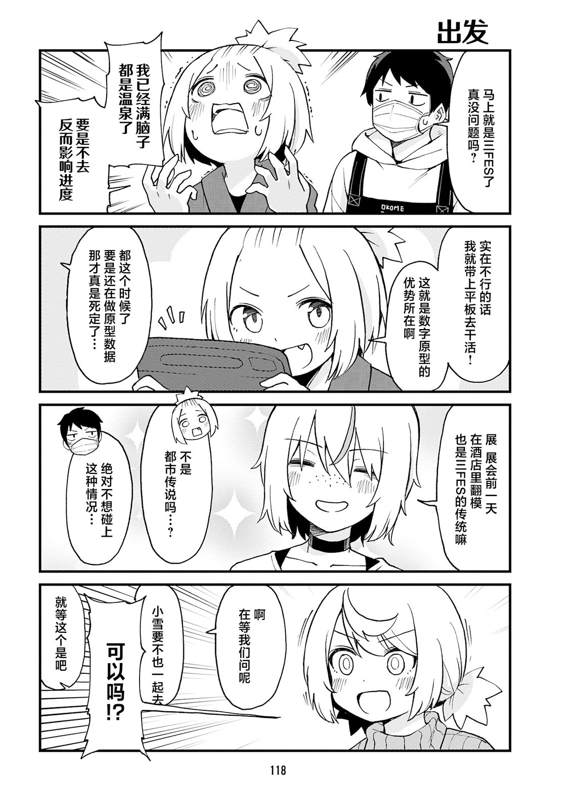 第85话1