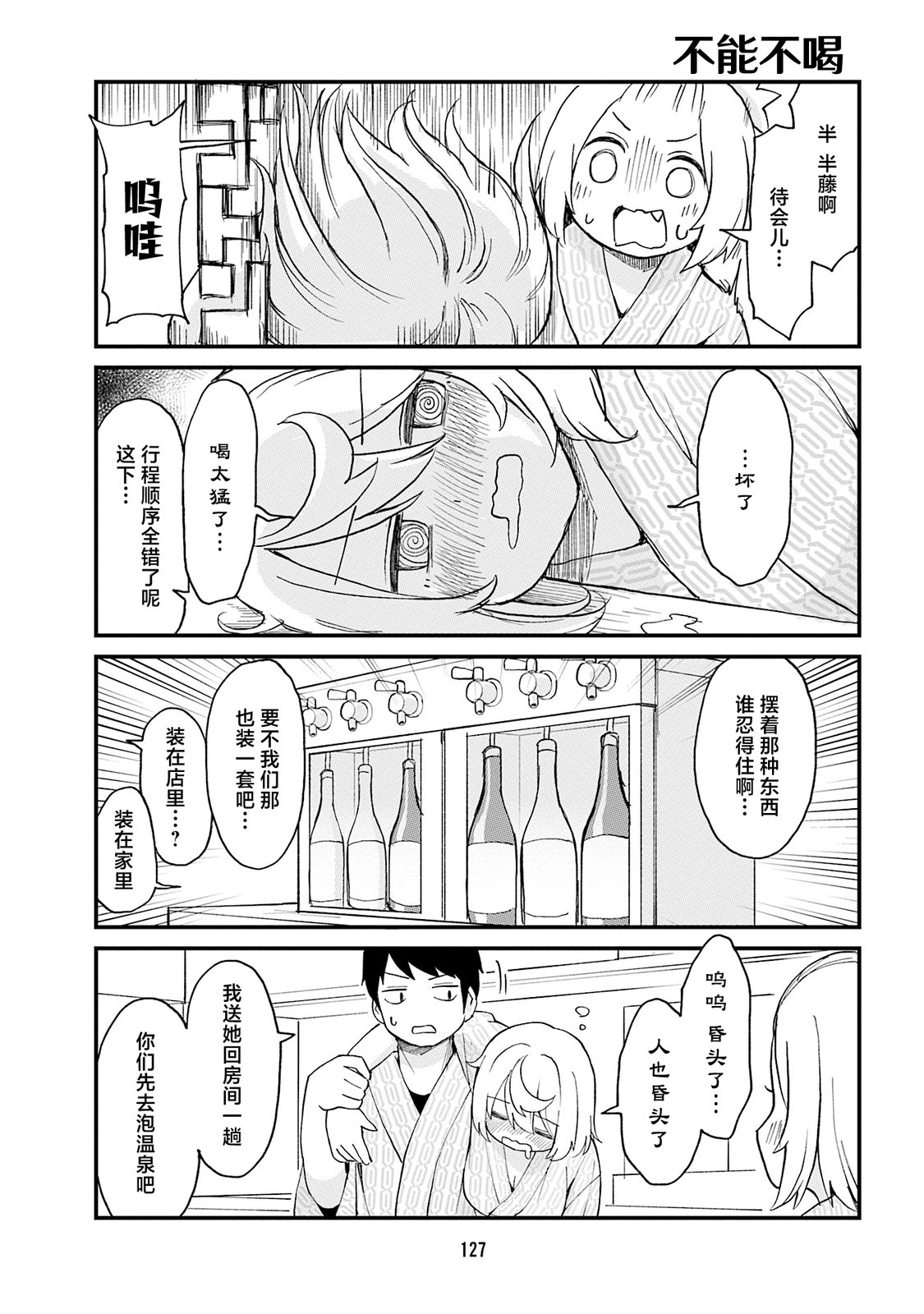 第85话10