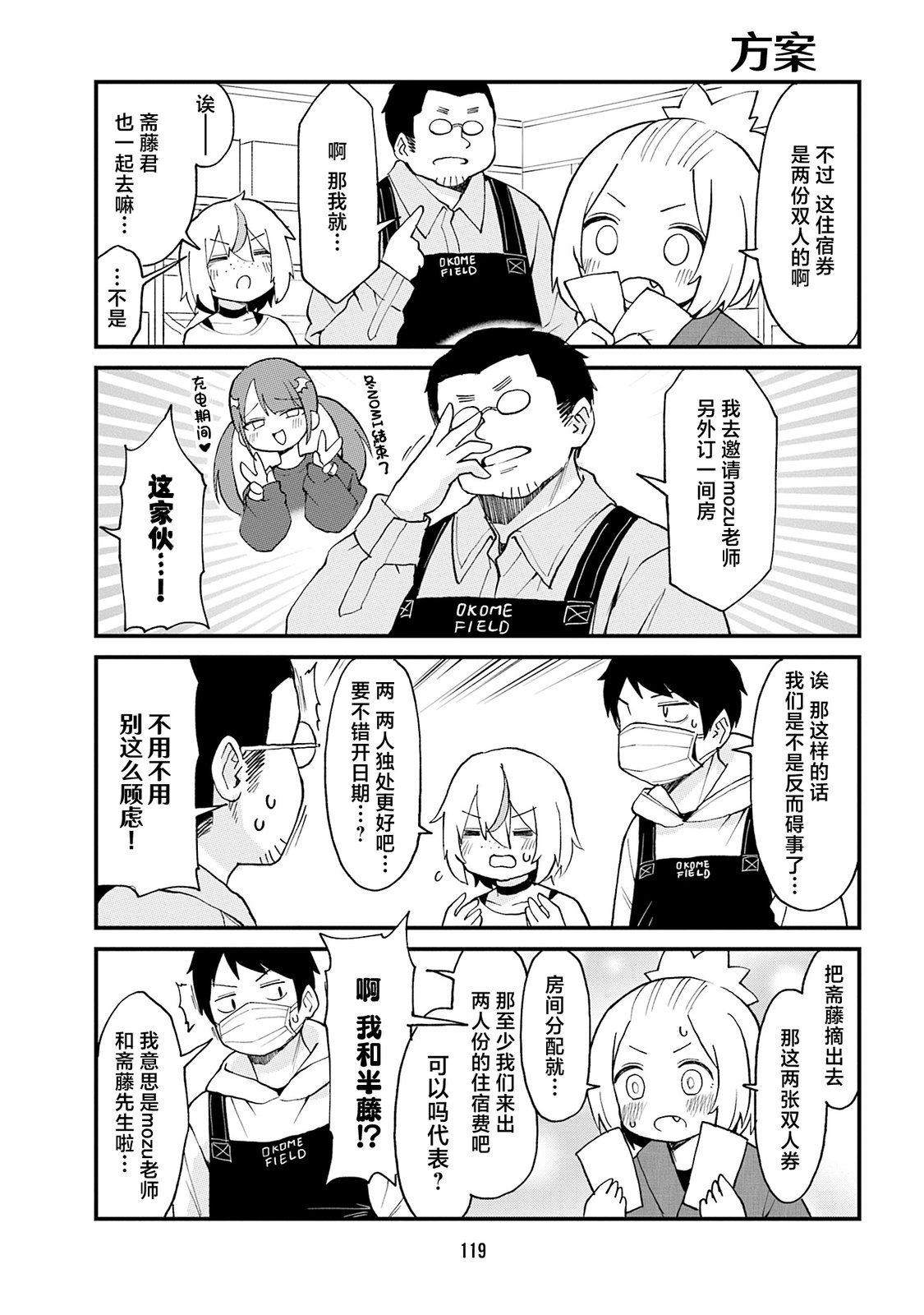 第85话2