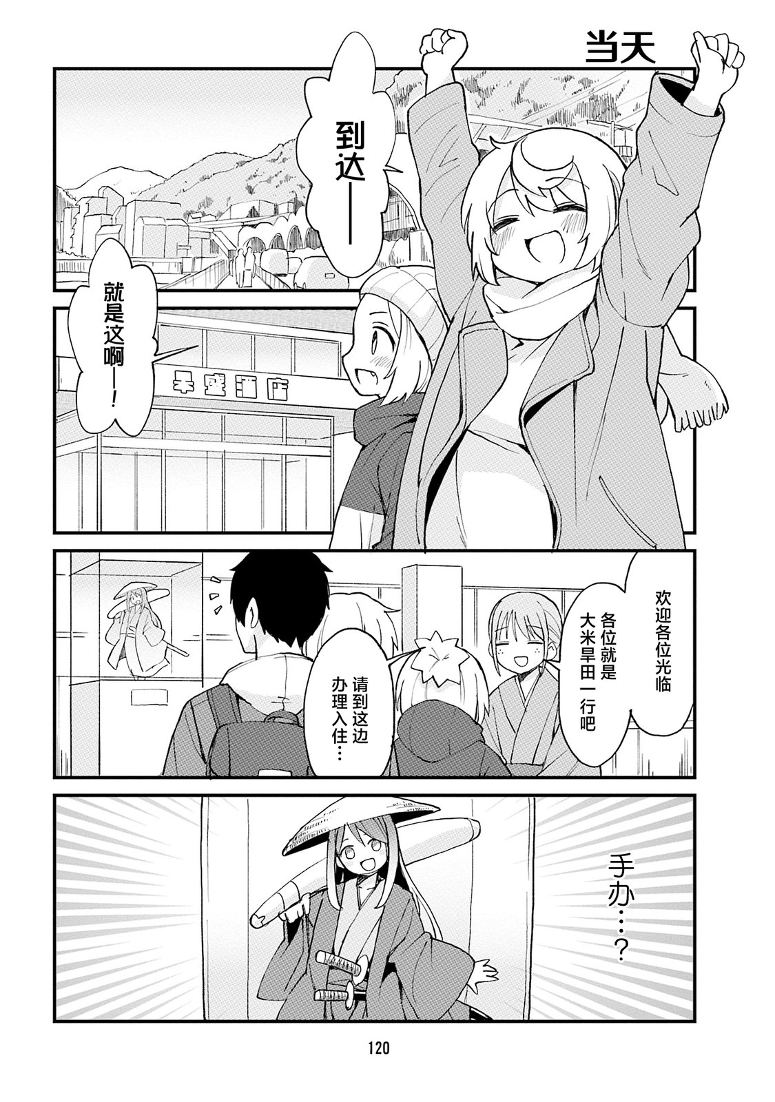 第85话3