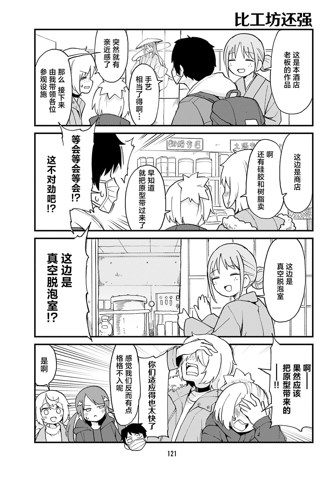 第85话4