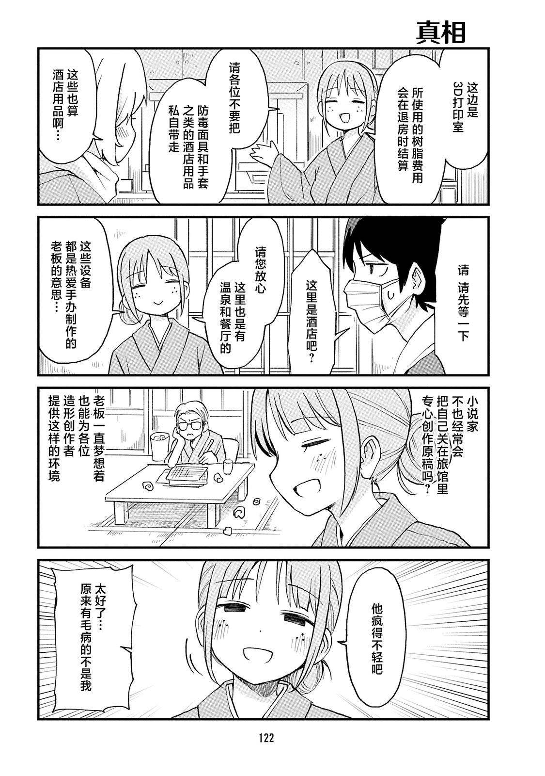 第85话5