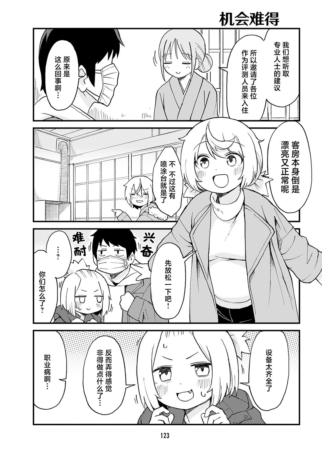 第85话6