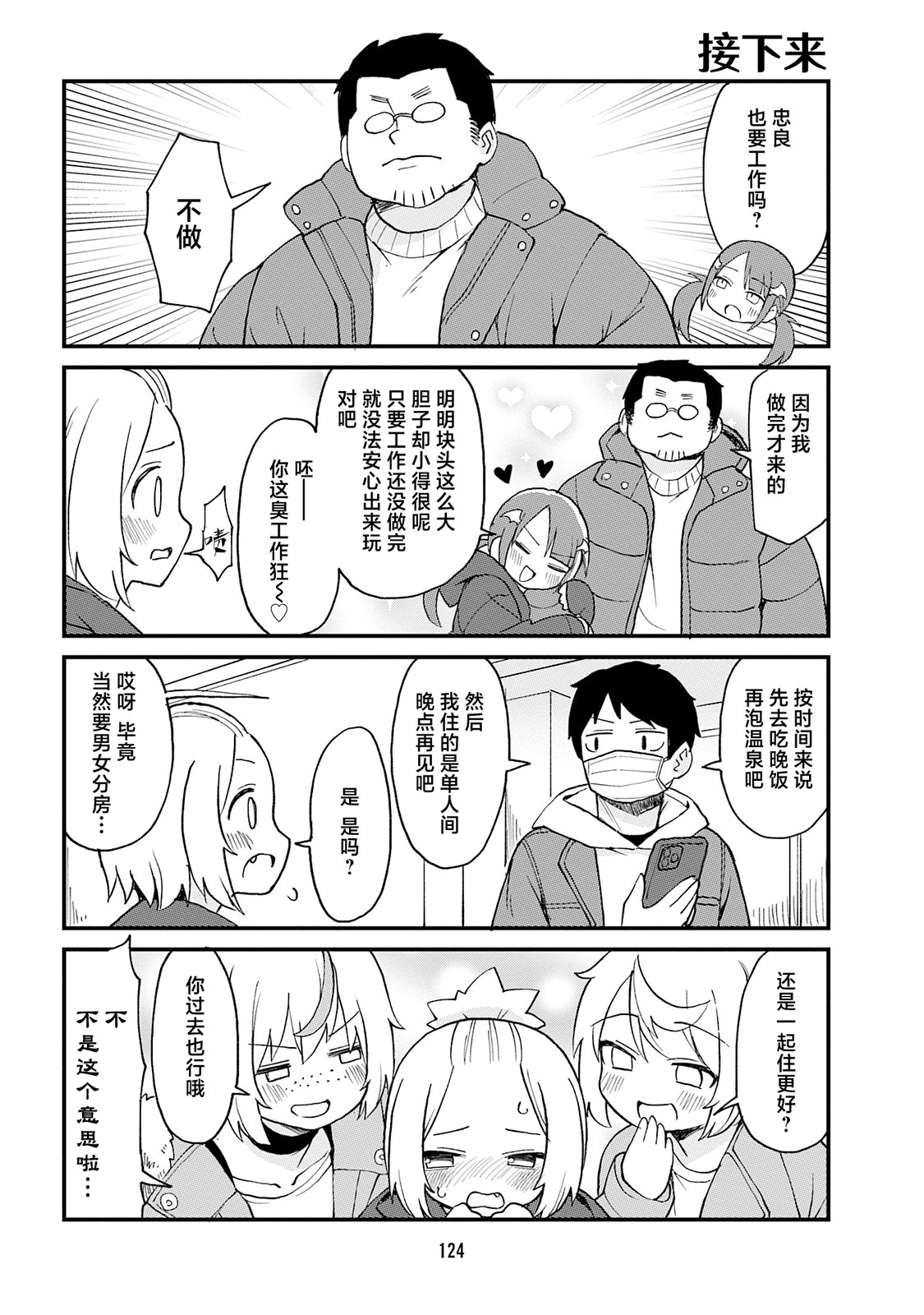 第85话7