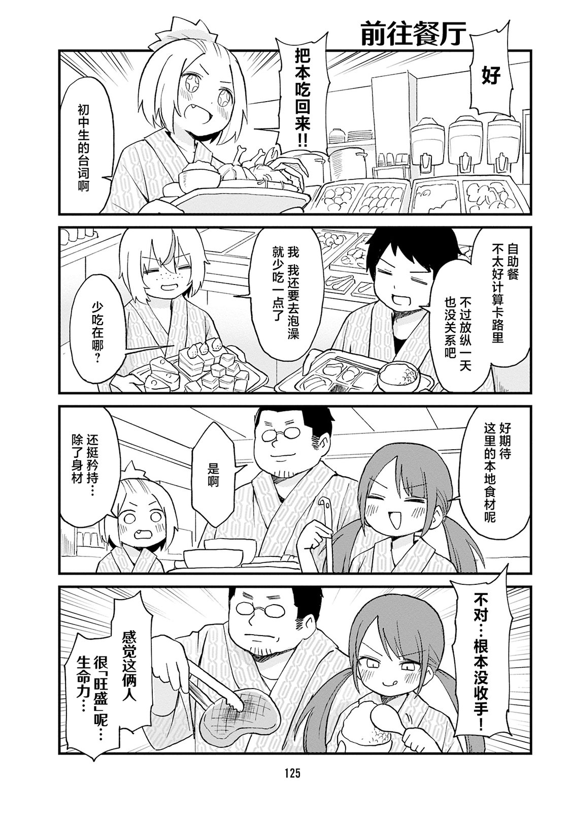 第85话8