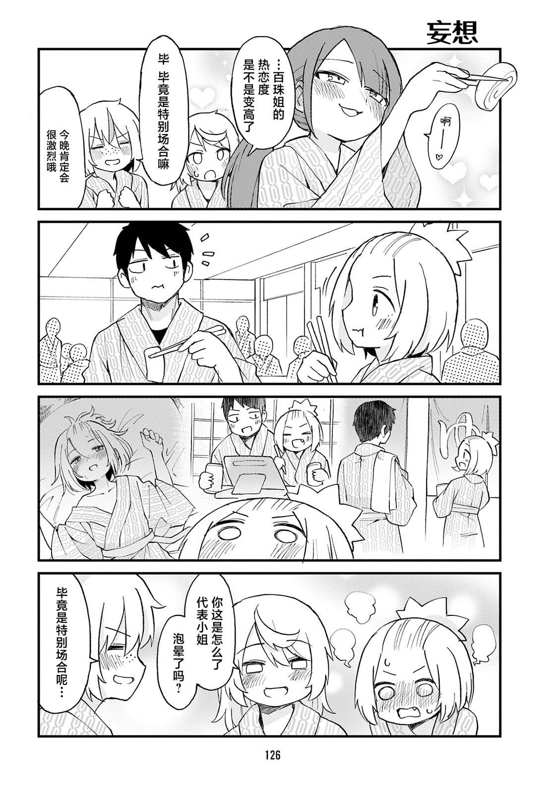 第85话9