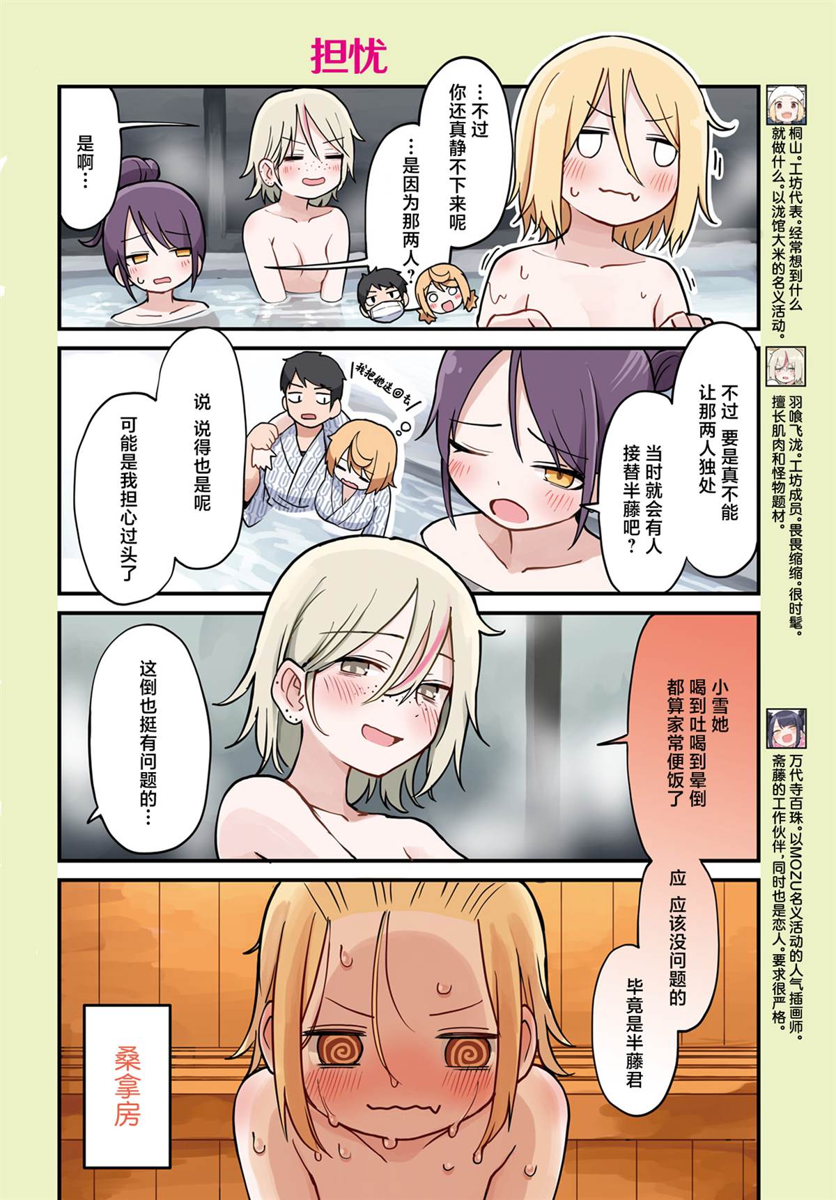 第86话1
