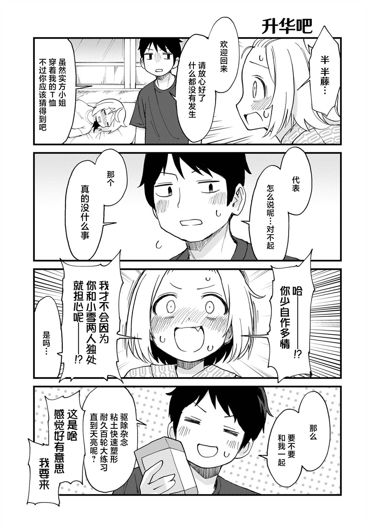 第86话10