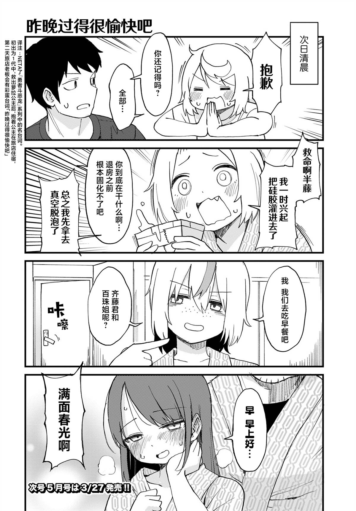 第86话11