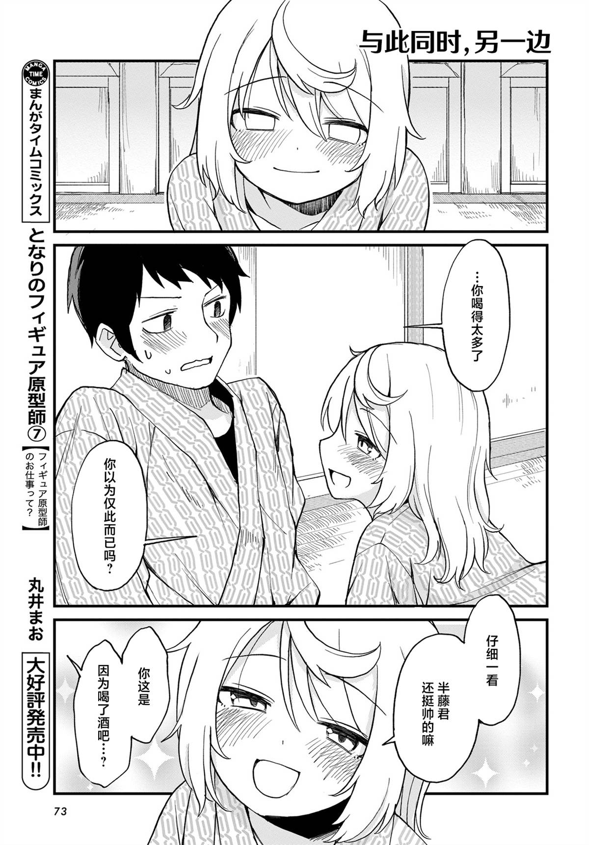 第86话2