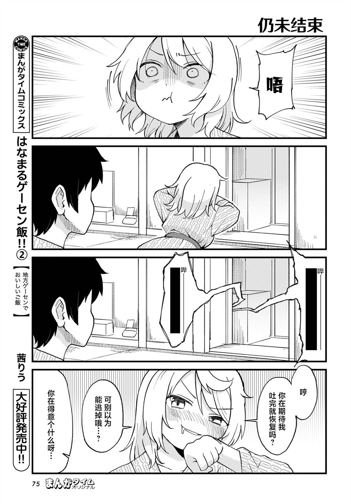 第86话4