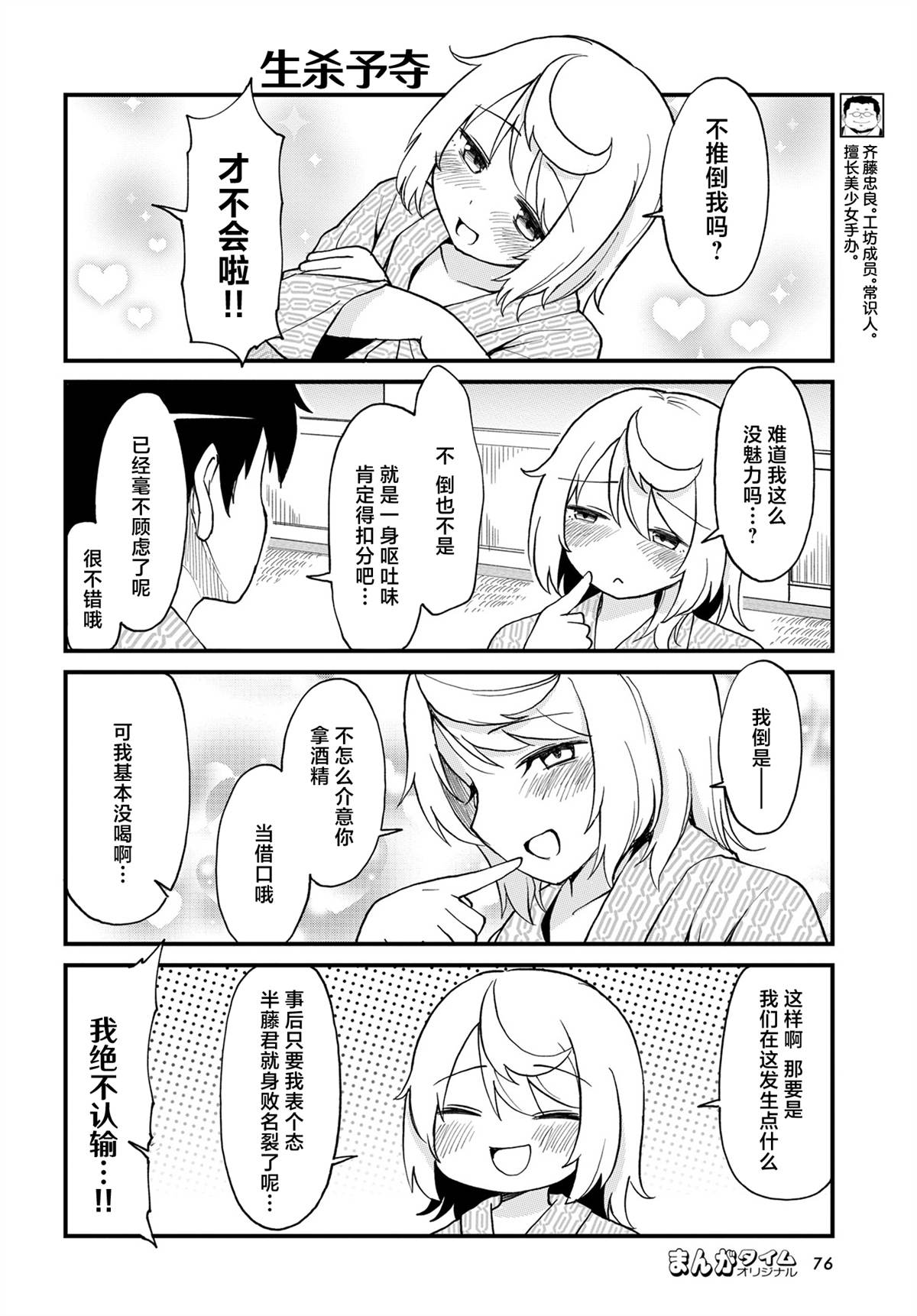 第86话5
