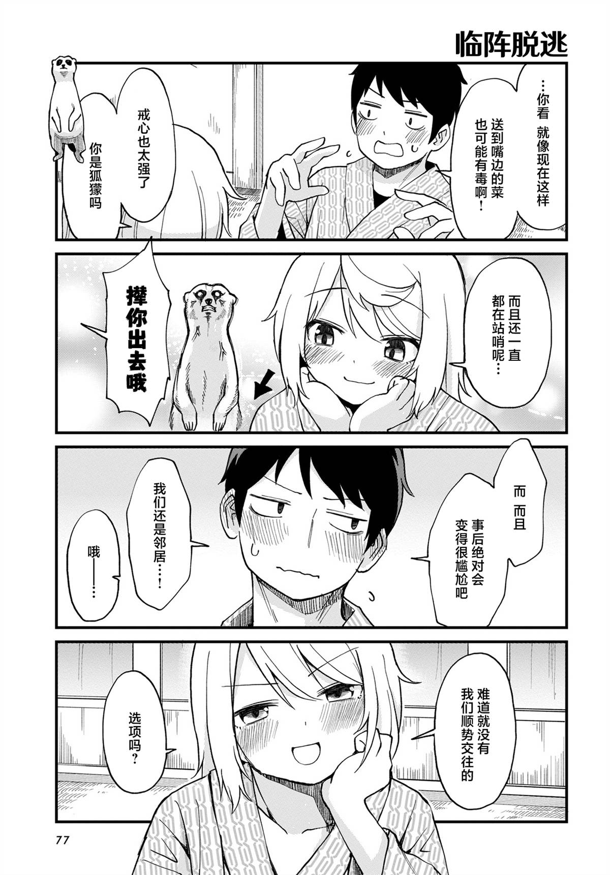 第86话6