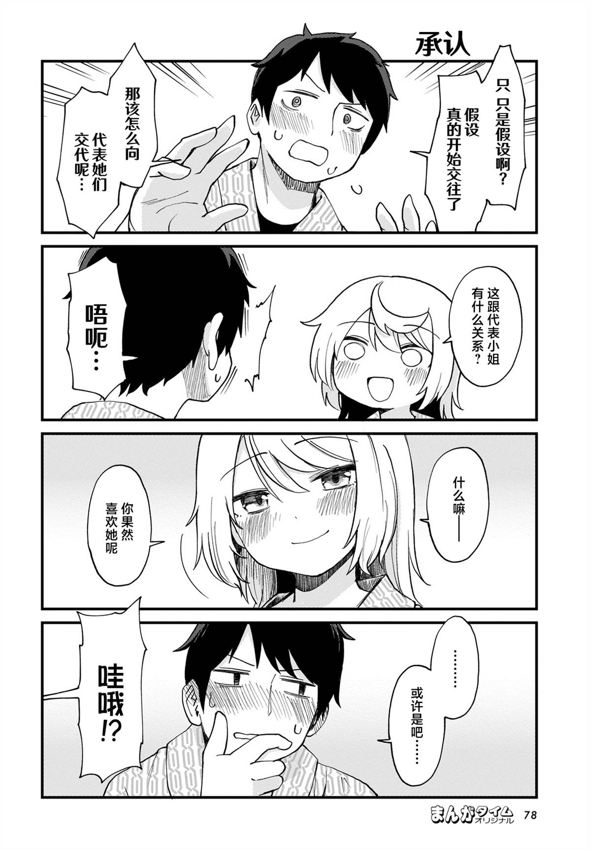 第86话7