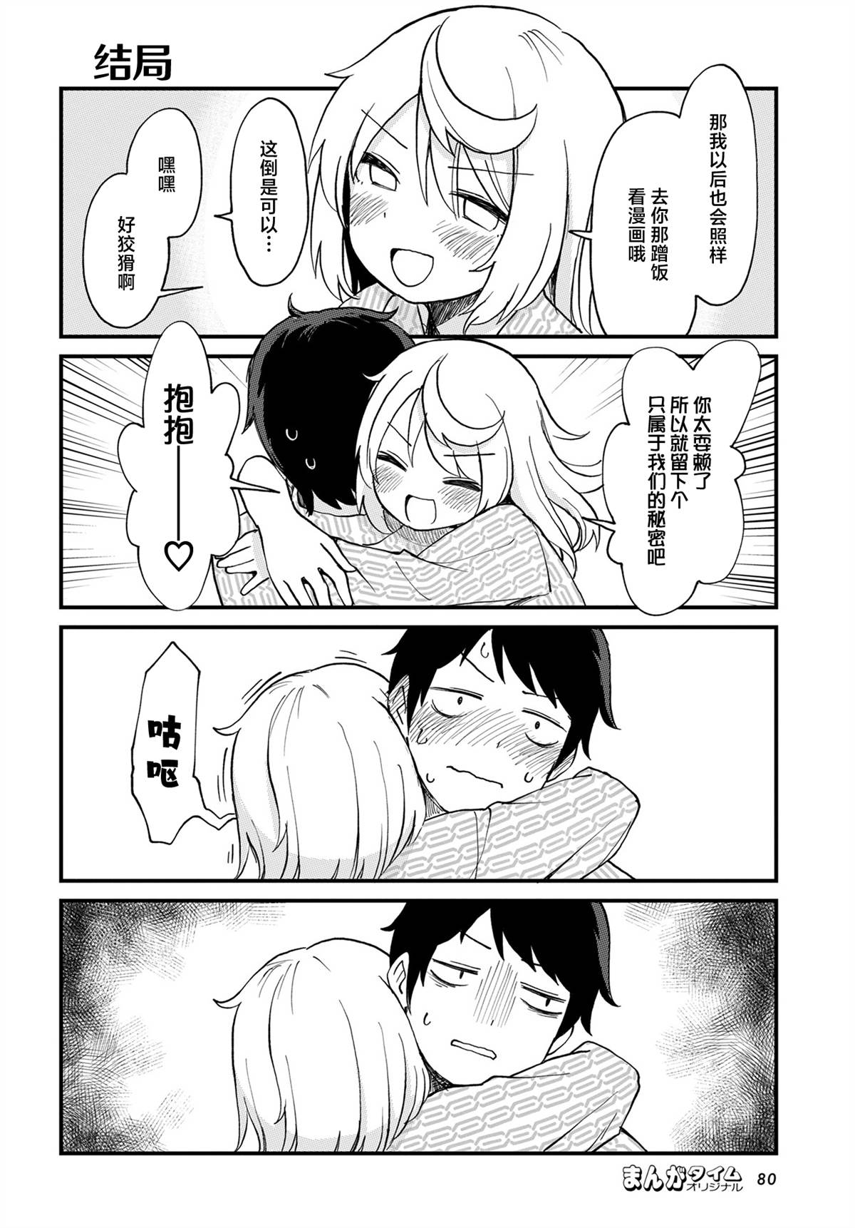 第86话9