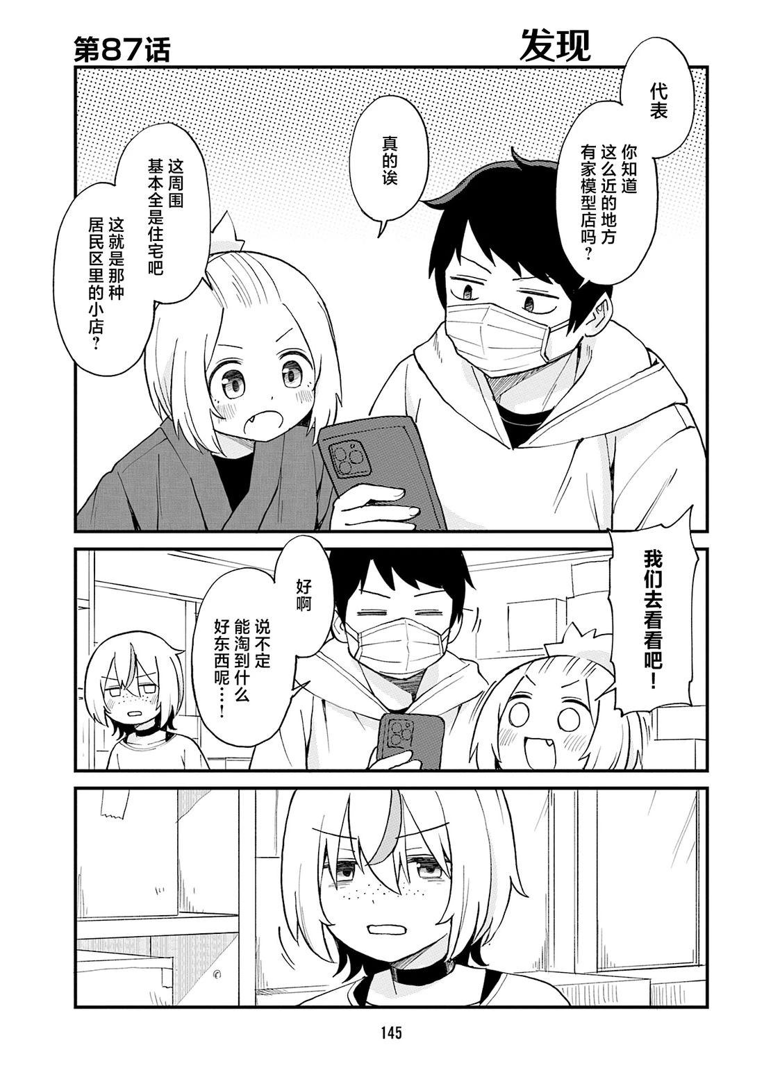 第87话0