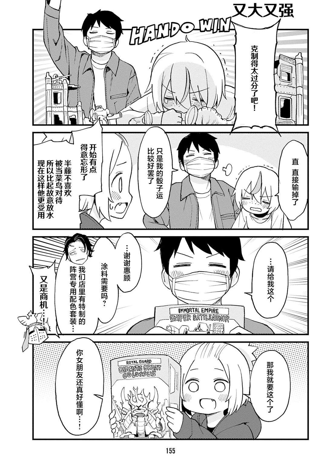 第87话10