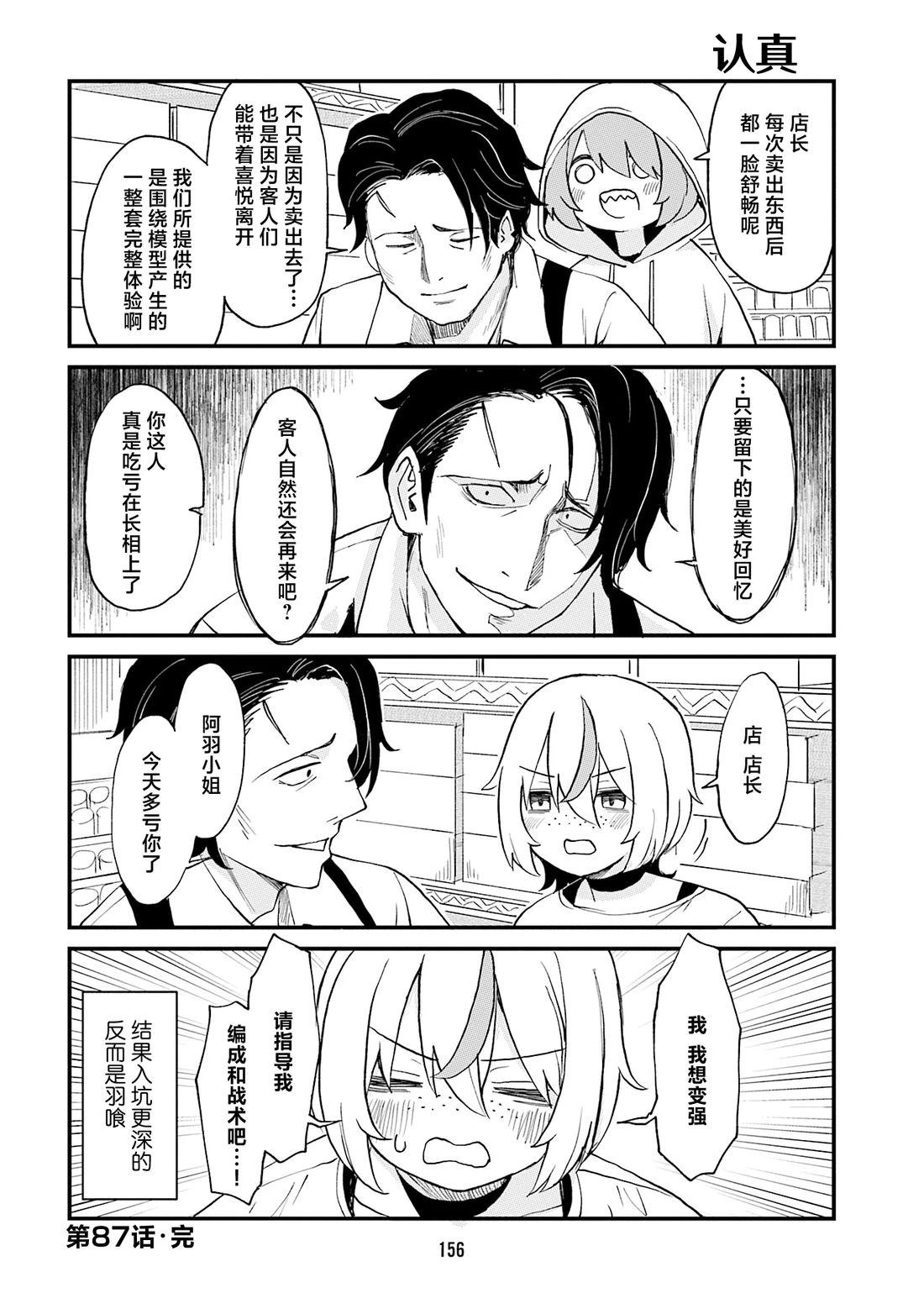 第87话11