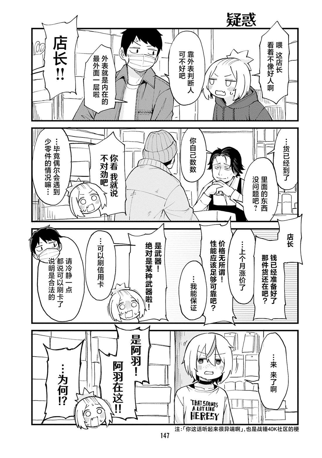 第87话2