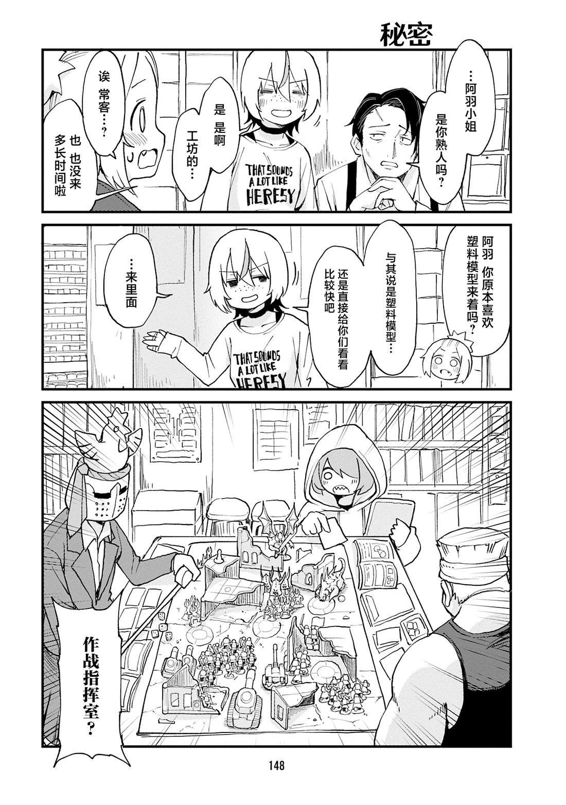 第87话3