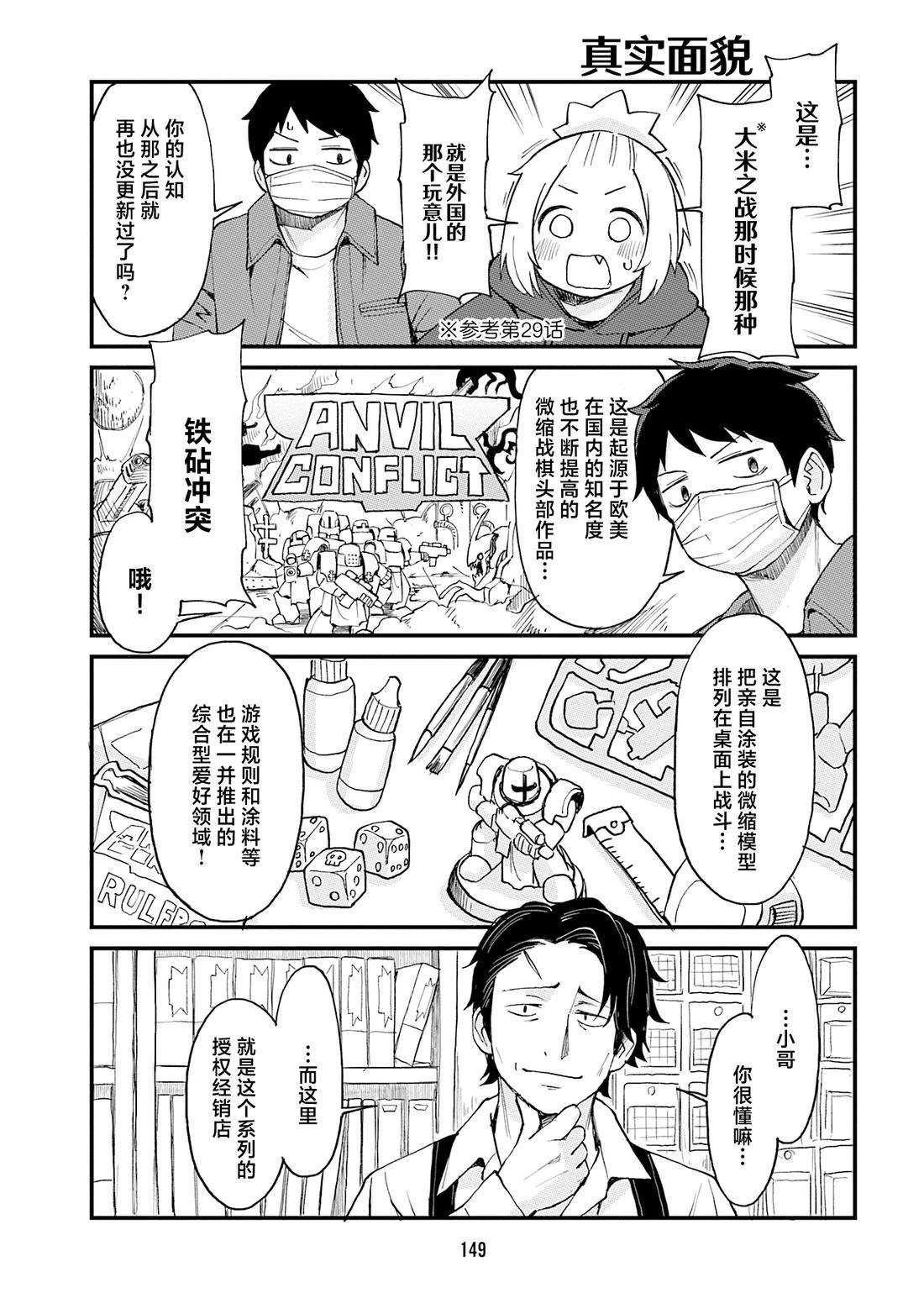 第87话4