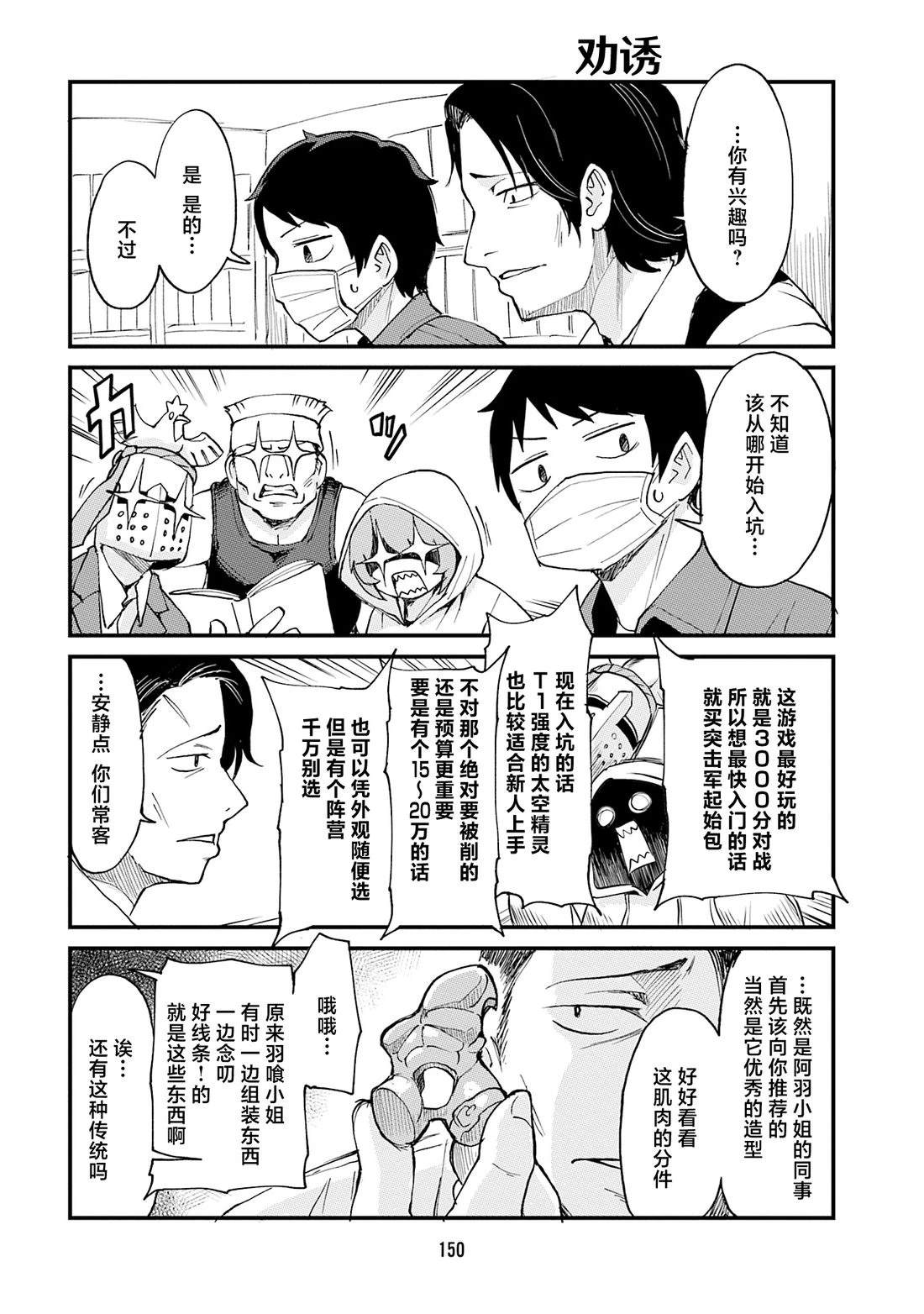 第87话5