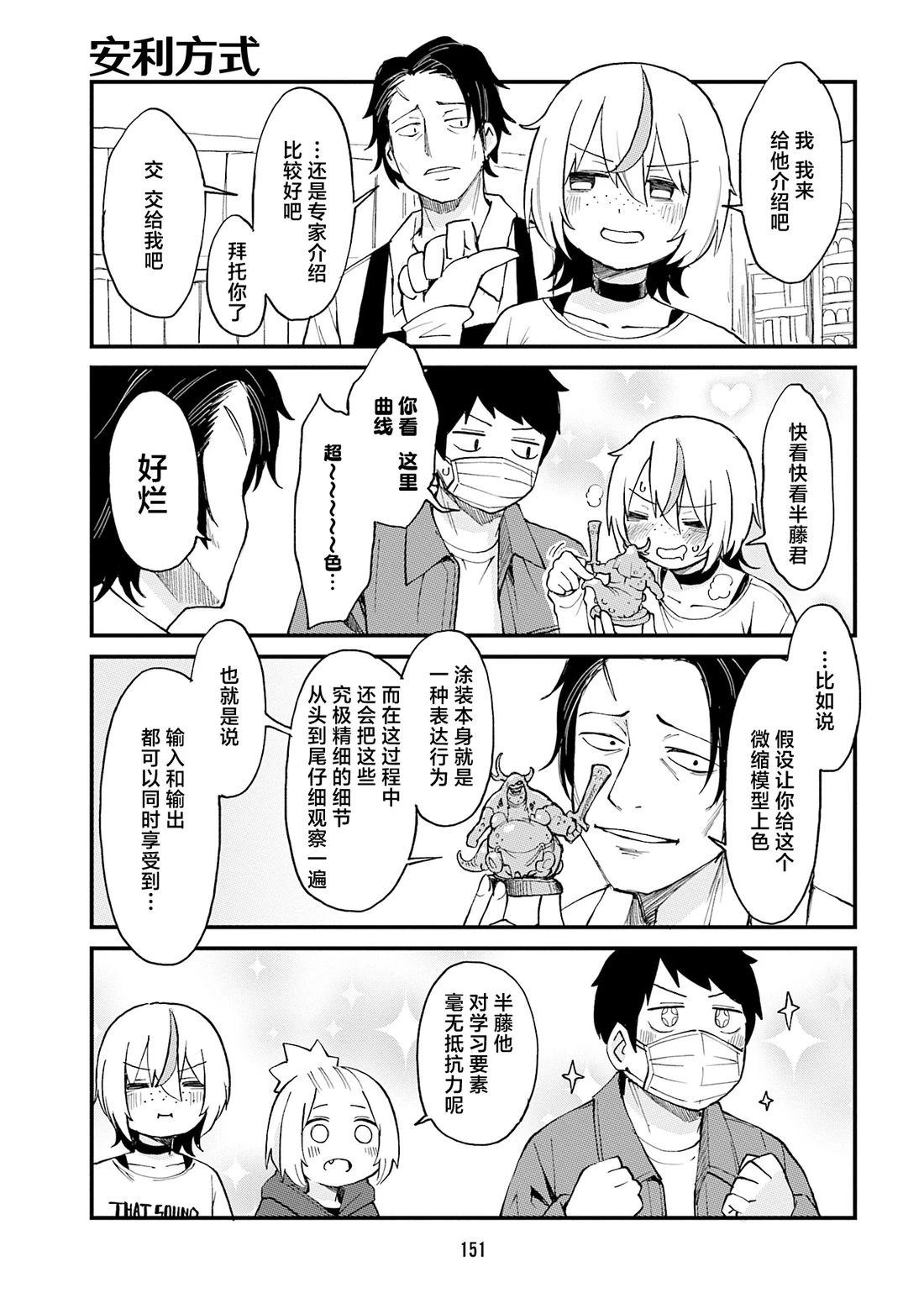 第87话6