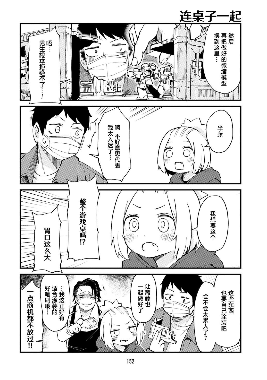第87话7