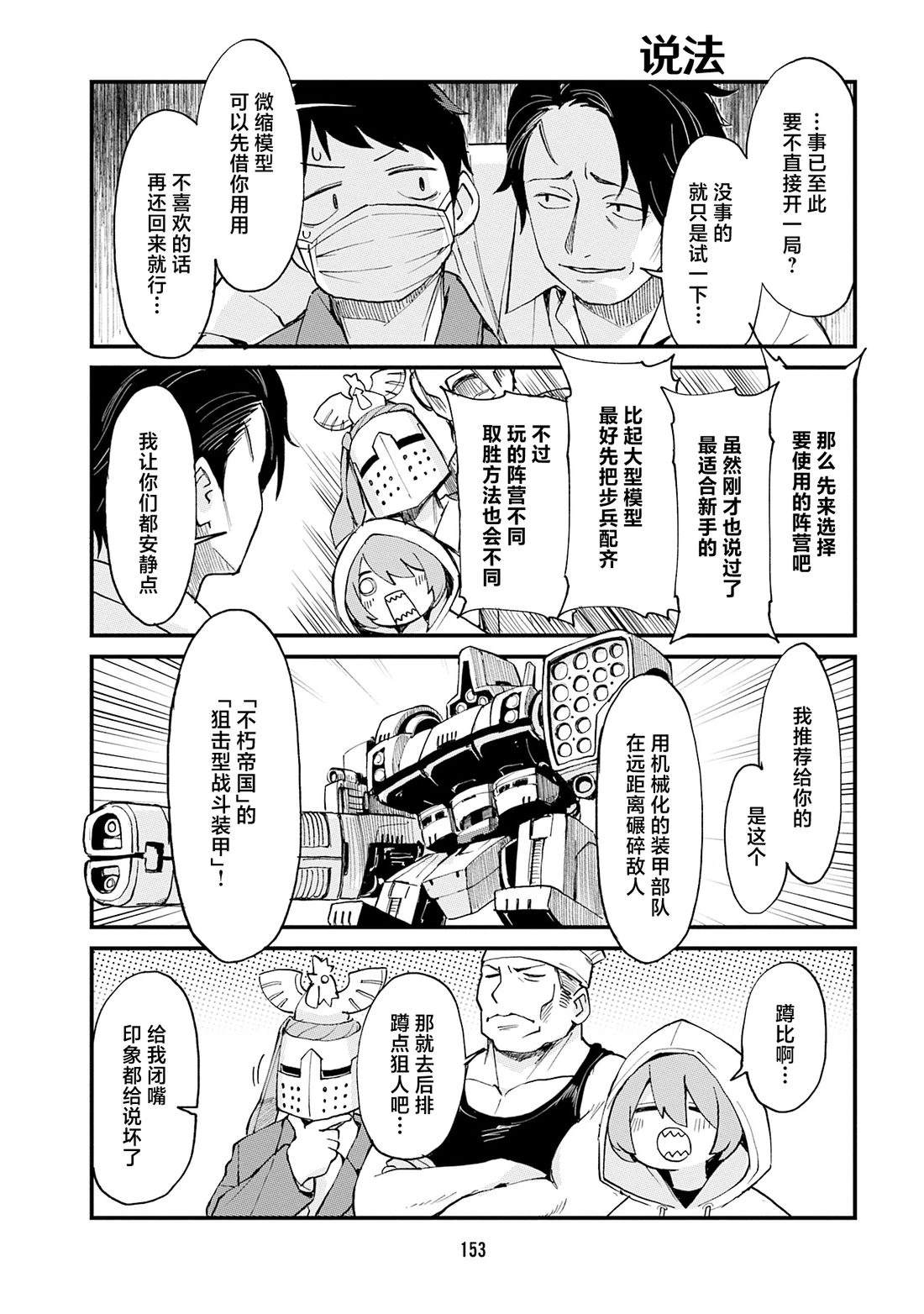第87话8