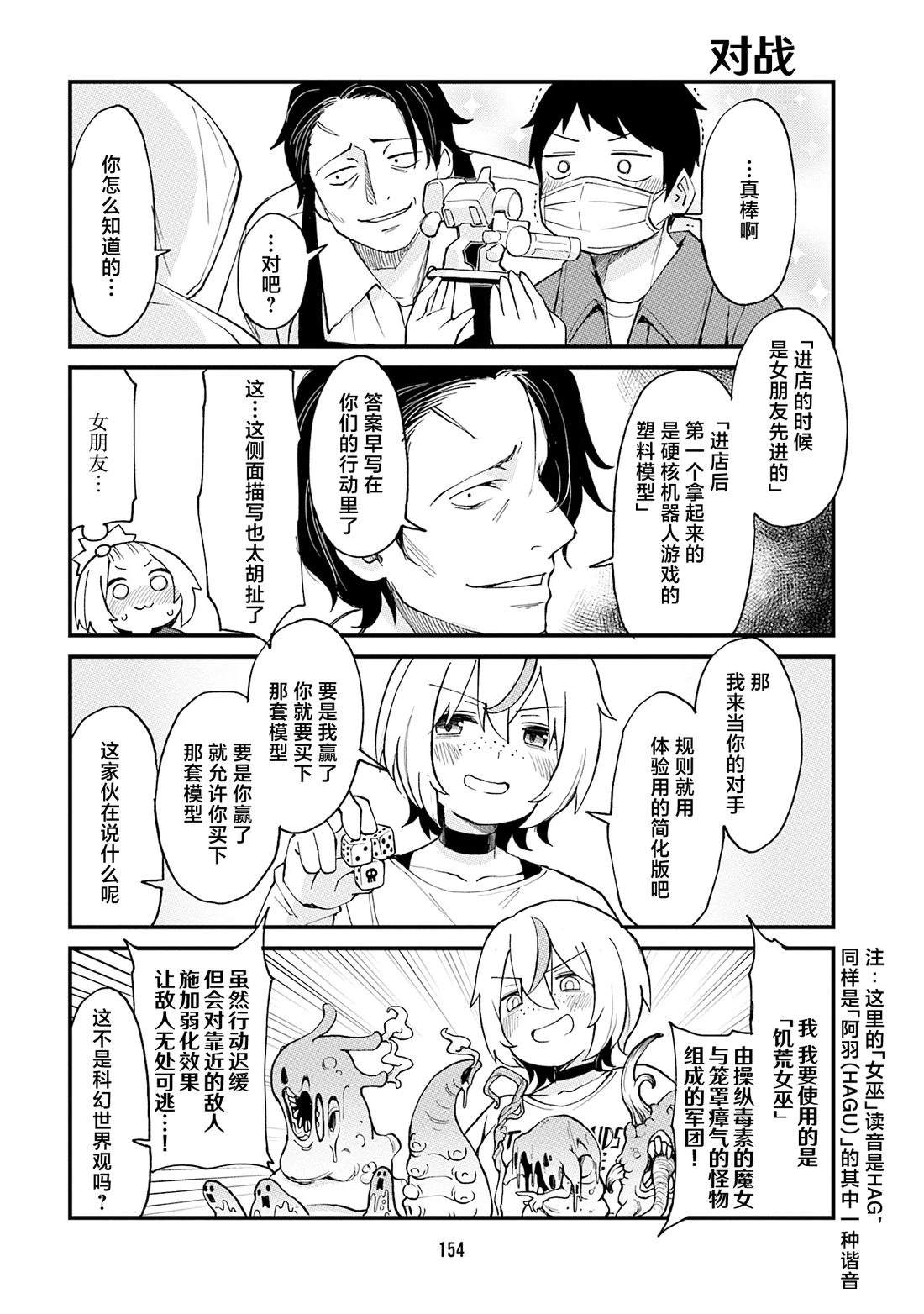 第87话9