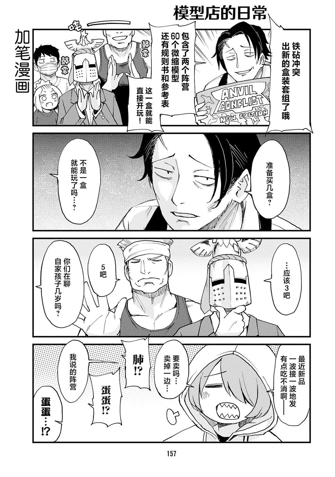08卷加笔3