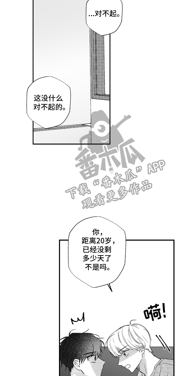 第3话10