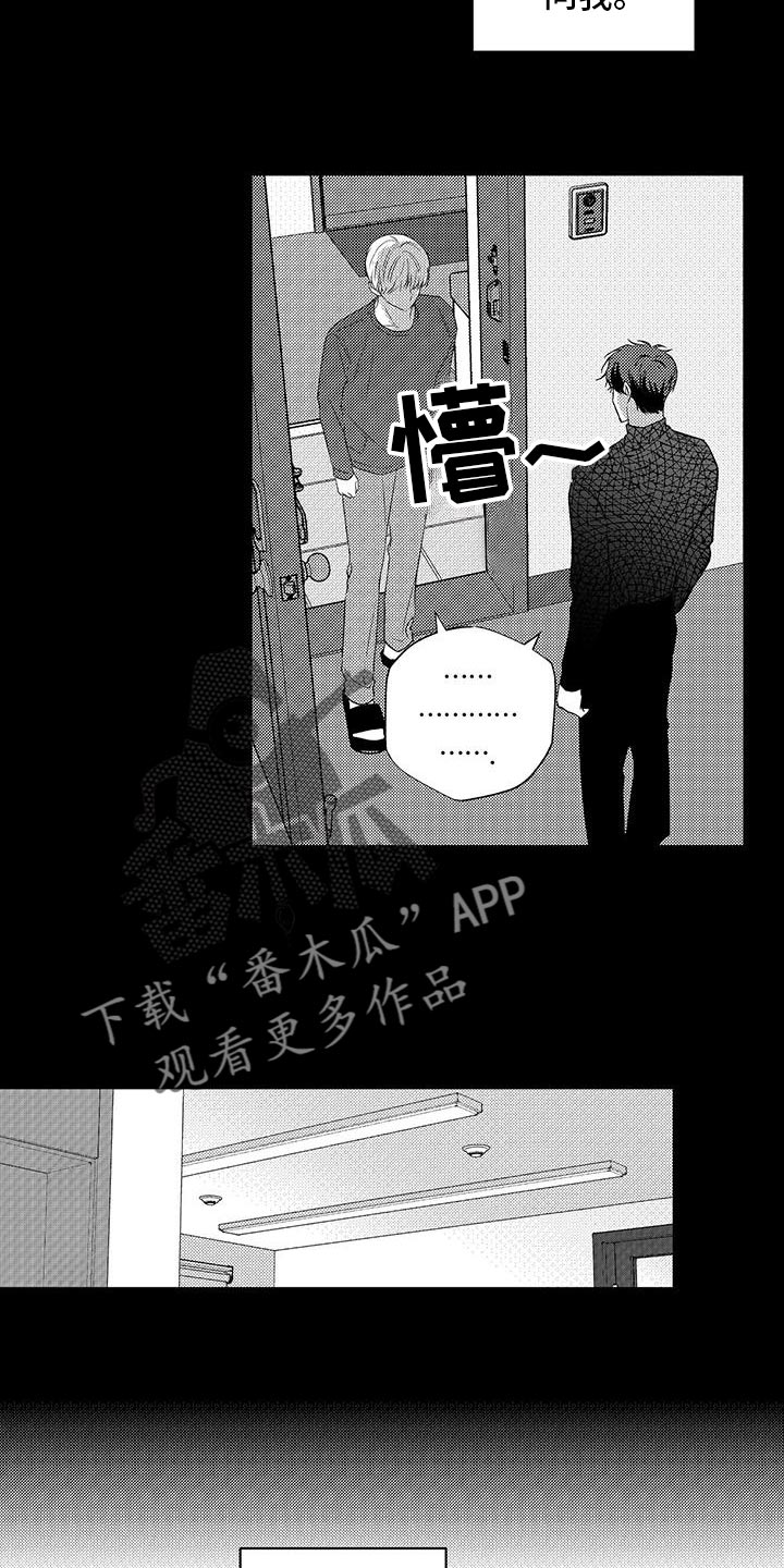 第37话8