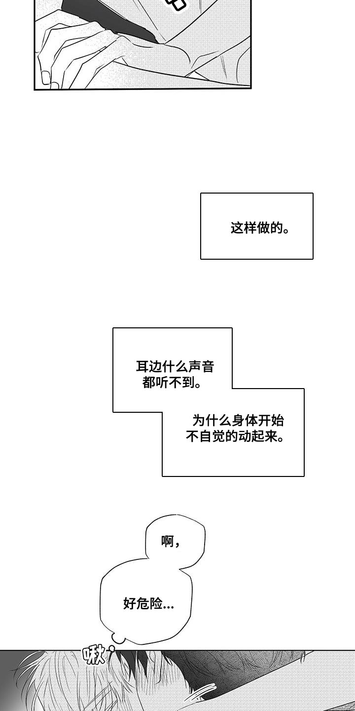 第26话13