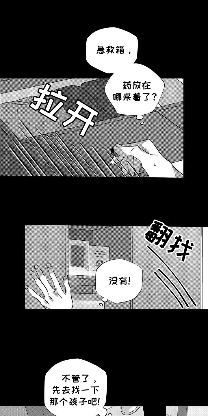 第29话6