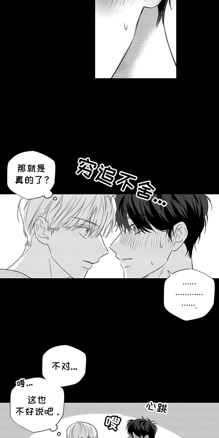 第34话6