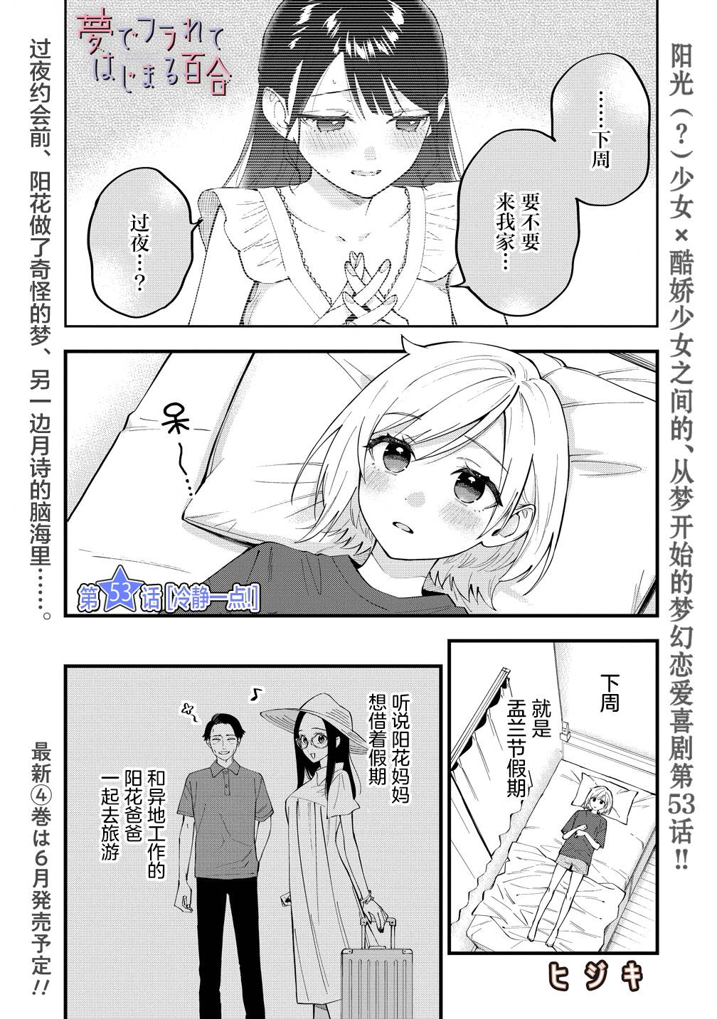 第53话0
