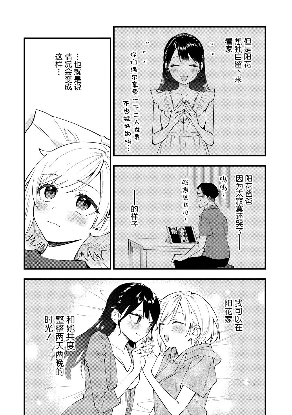 第53话1