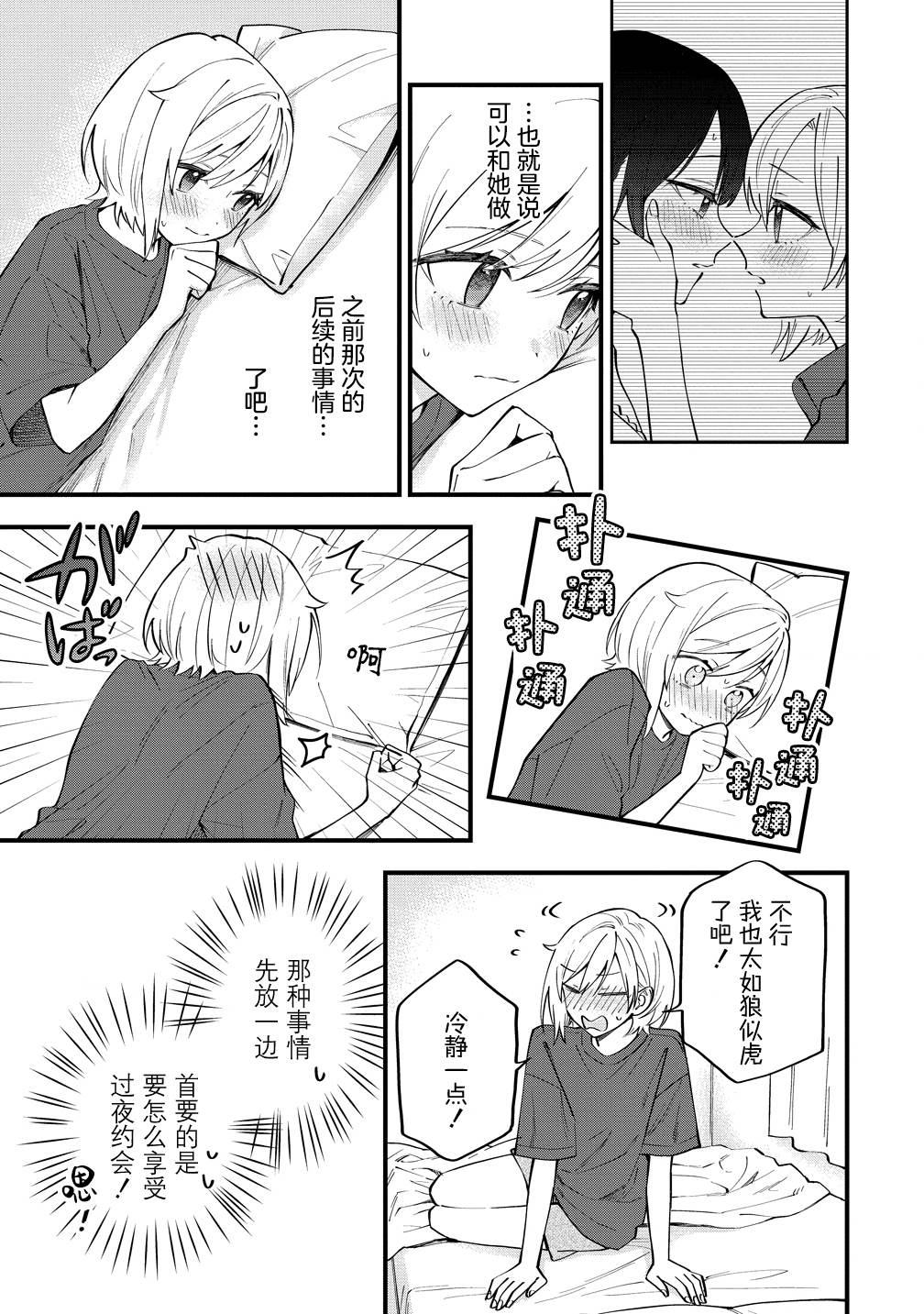 第53话2
